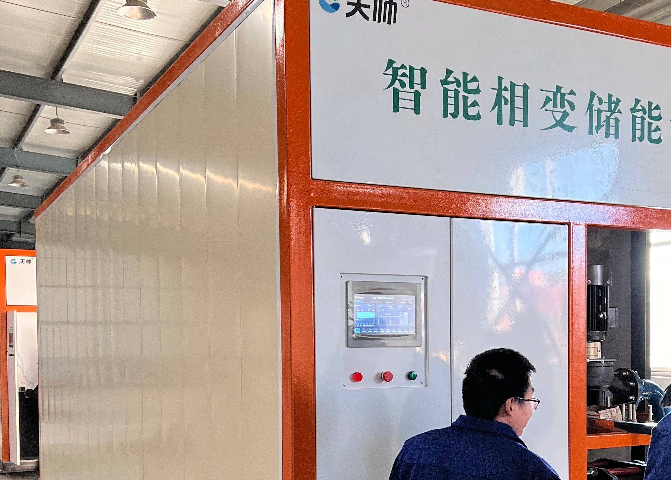 相变储能蓄热技术成就清洁供暖零碳新热点